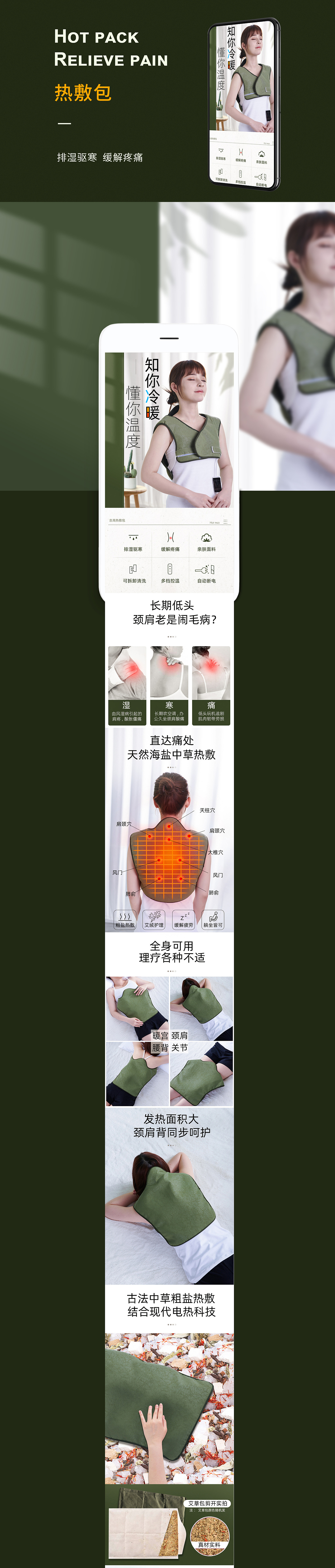 热敷包（图ZMjE2NTk1MDg4） - 电商 - 站酷设计师Z小太阳原创素材 - 站酷ZCOOL