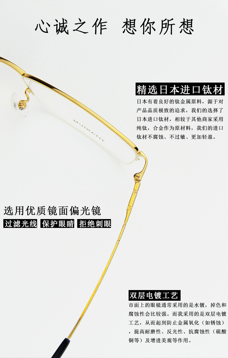 眼镜宣传海报 详情页首图