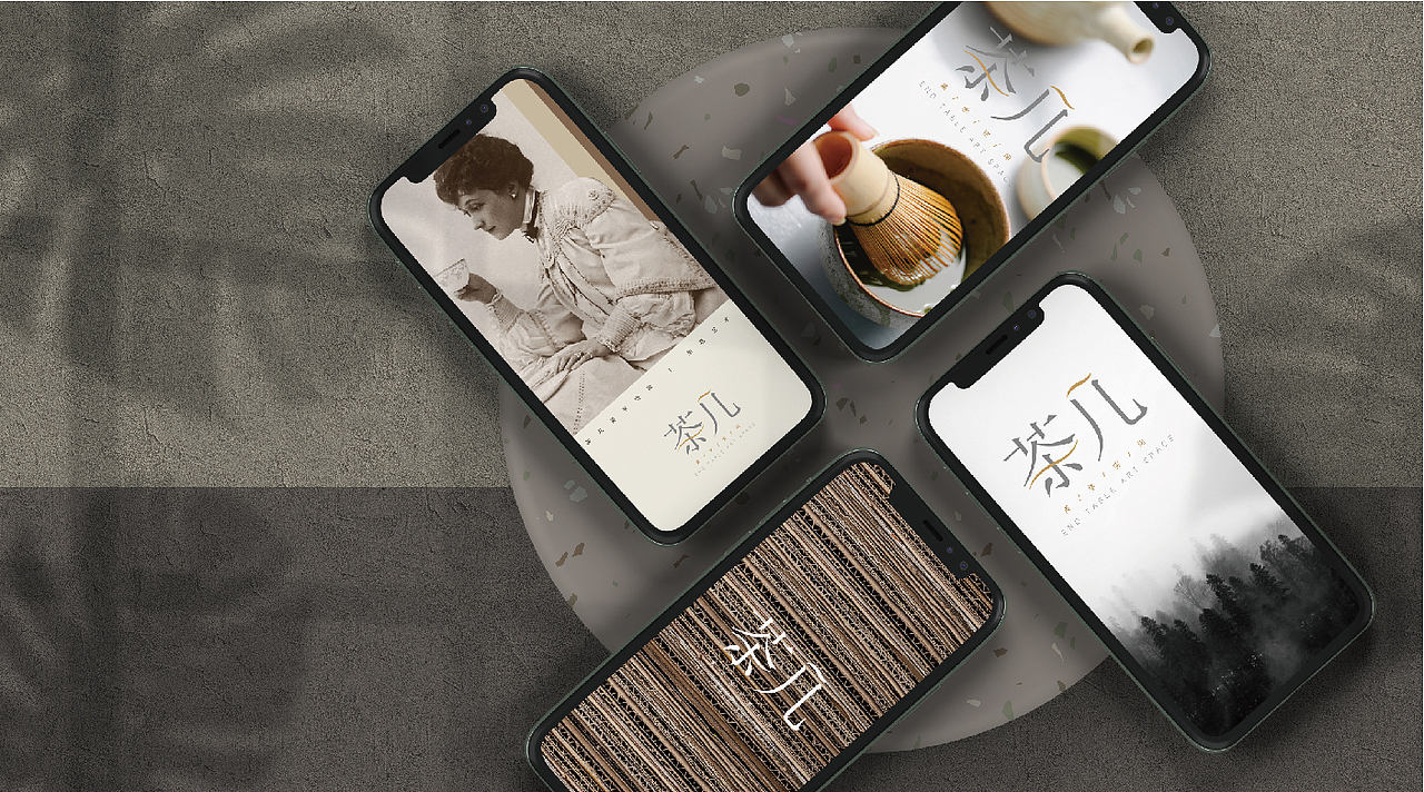 茶几CHAJI美学空间提案（图ZMjU2OTIyNzk2） - 品牌 - 站酷设计师陈不巴闭原创素材 - 站酷ZCOOL