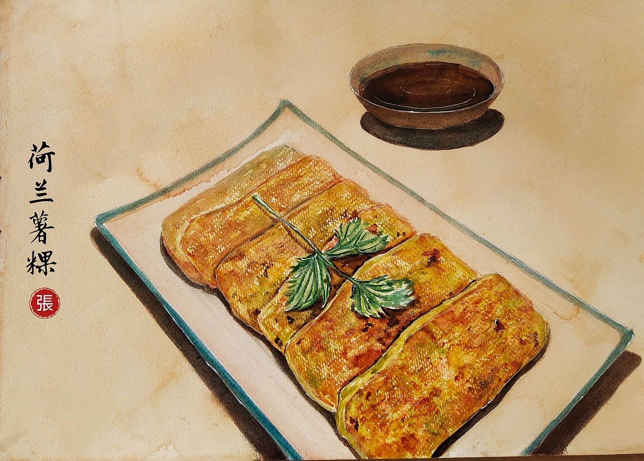 潮汕美食水彩插画系列26《荷兰薯粿》