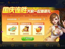 游戏UI