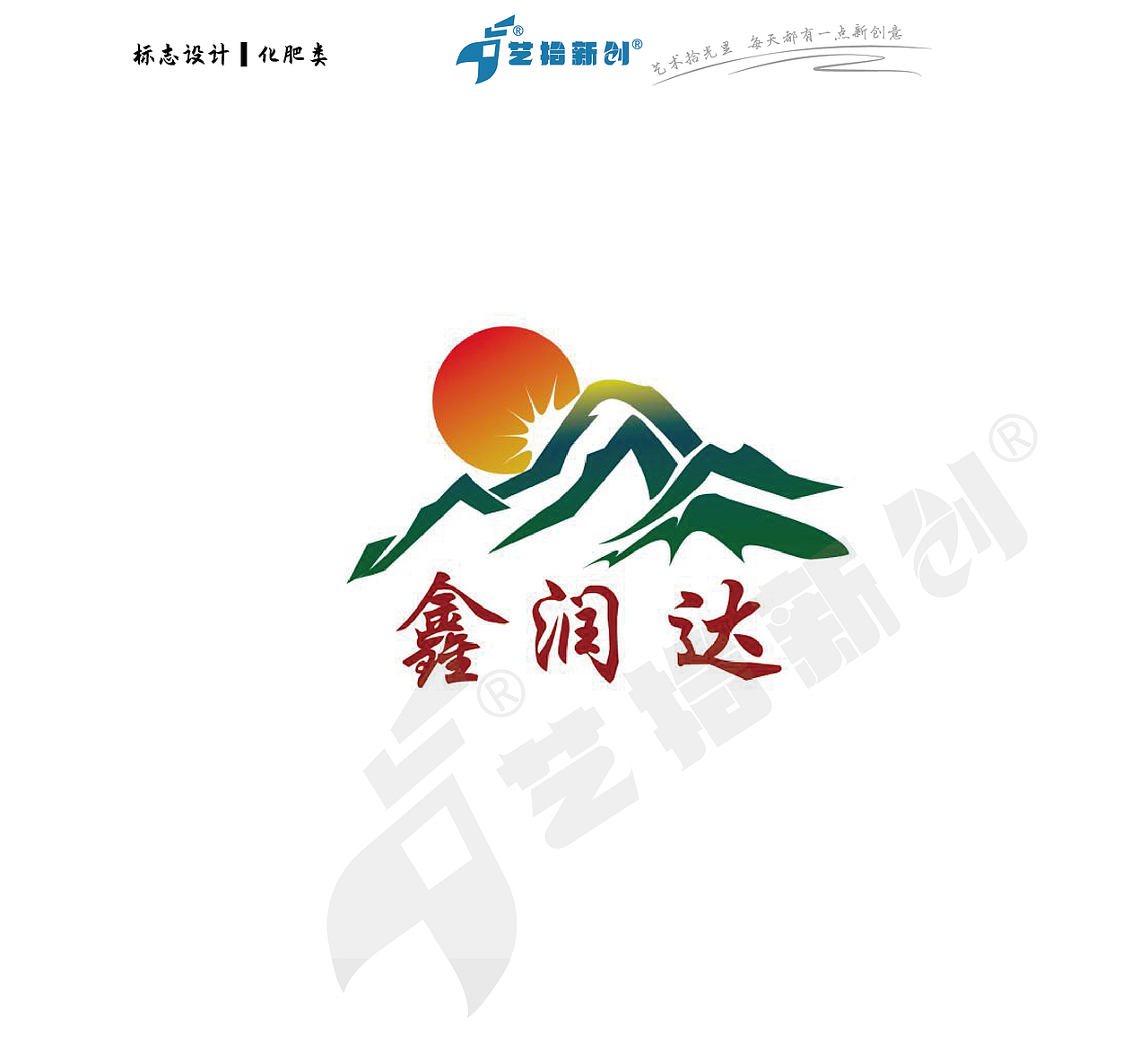 标志设计——化肥类
