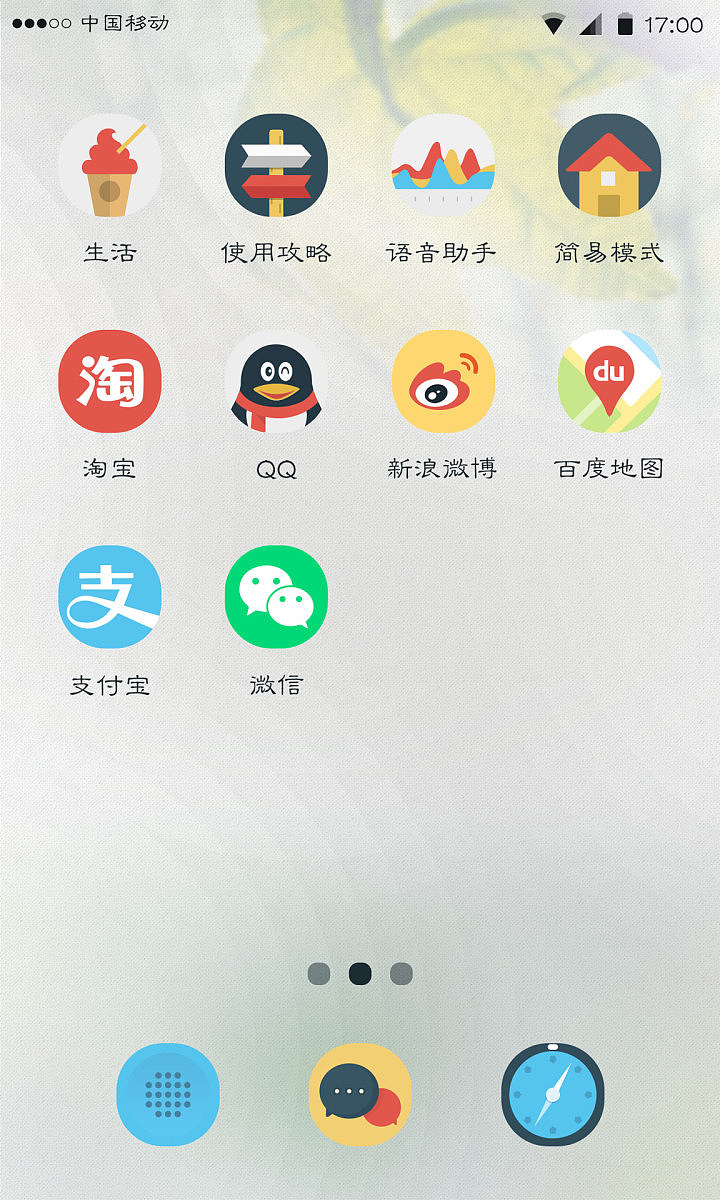多彩化.os（图ZMzMyMTc4ODg=） - 主题/皮肤 - 站酷设计师hailangshatan原创素材 - 站酷ZCOOL