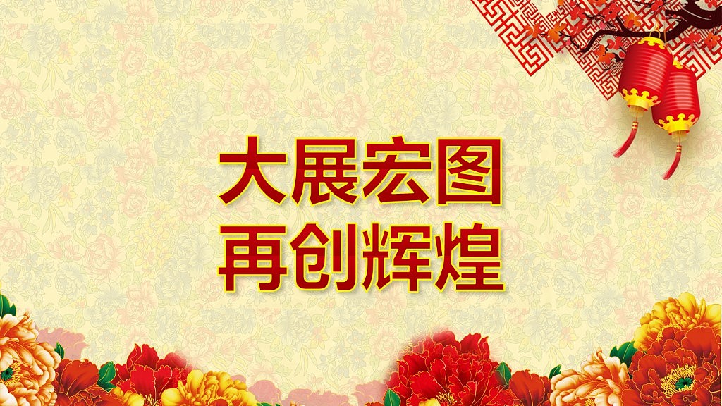 【荔枝出品】2017年年会盛典暨颁奖晚会PPT模板（黄色）（图ZNjcxMjc1Njg=） - PPT/Keynote - 站酷设计师荔枝的演示世界原创素材 - 站酷ZCOOL