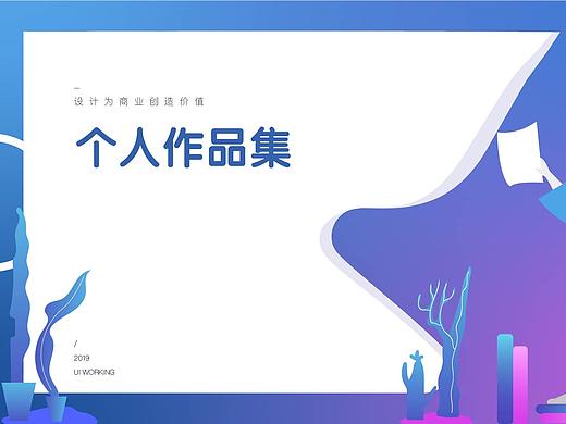 2020作品集（个人主页-ZNDQxMTQ0MzY=） - APP界面 - 站酷设计师奇落原创素材 - 站酷ZCOOL