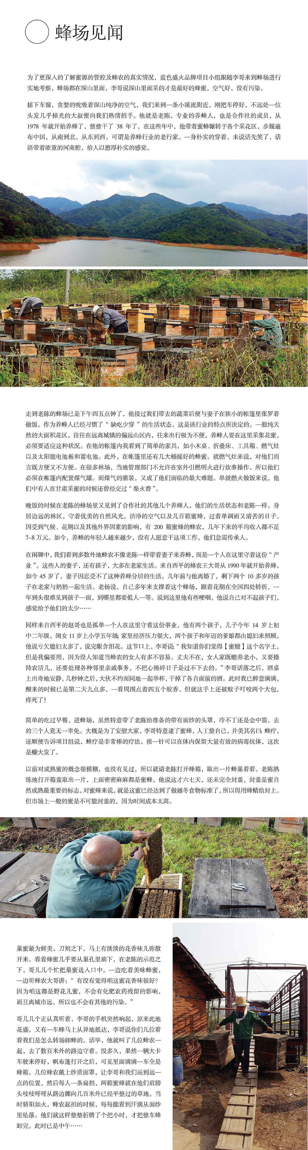 中国良心品牌,蓝色盛火挺你!(图ZNjI2Nzc5MTI=) - 其他平面 - 站酷设计师蓝色盛火原创素材 - 站酷ZCOOL