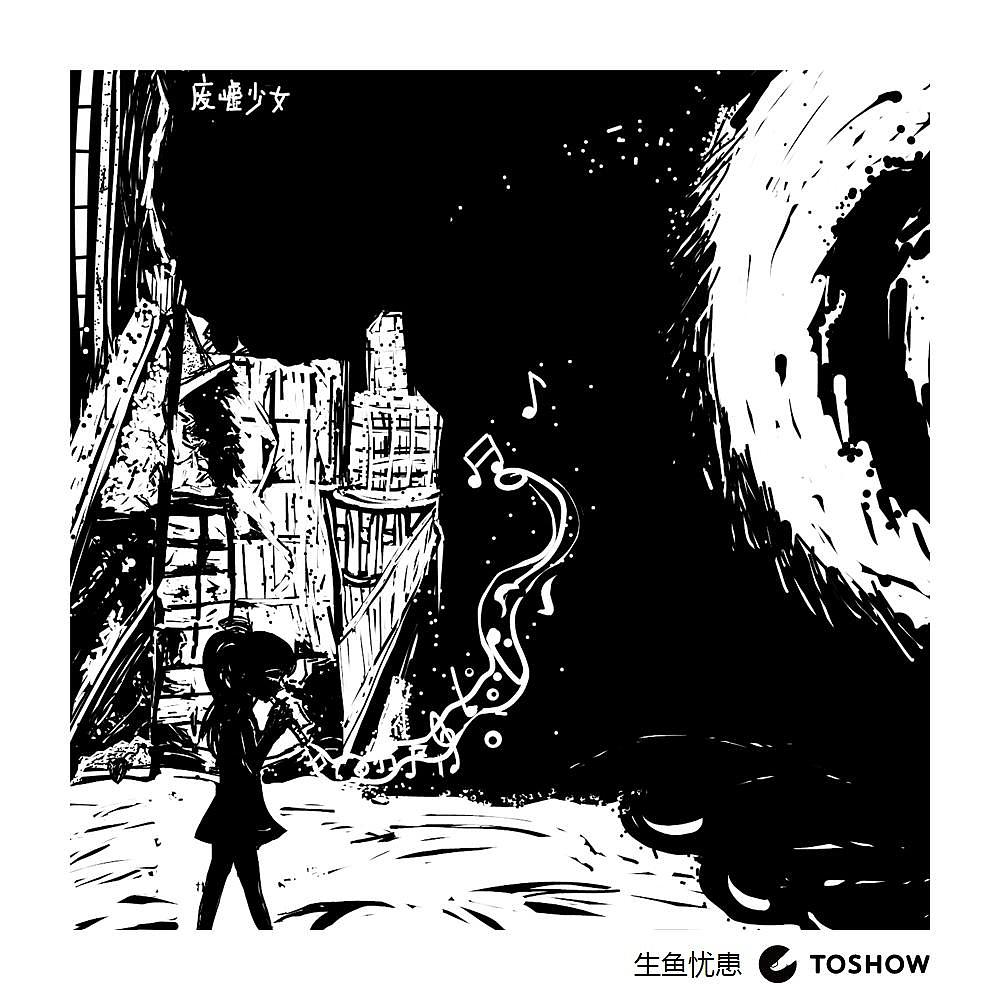 汇总一下手机涂手和板绘的作品。（图ZOTQ1NjkxMzI=） - 艺术插画 - 站酷设计师生鱼忧患原创素材 - 站酷ZCOOL