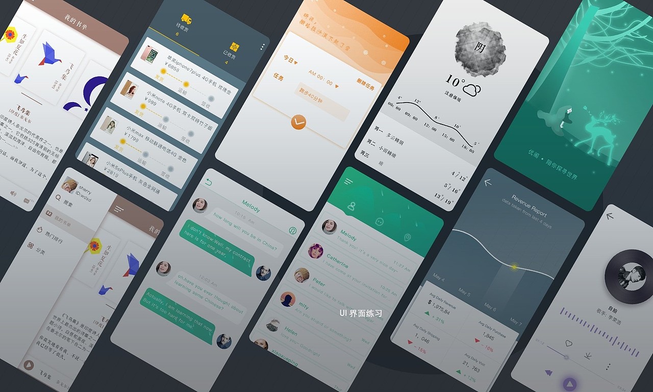 设计作品-归纳1（图ZMTMxNjk1MjMy） - APP界面 - 站酷设计师xiaoxueping原创素材 - 站酷ZCOOL