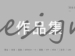 作品集