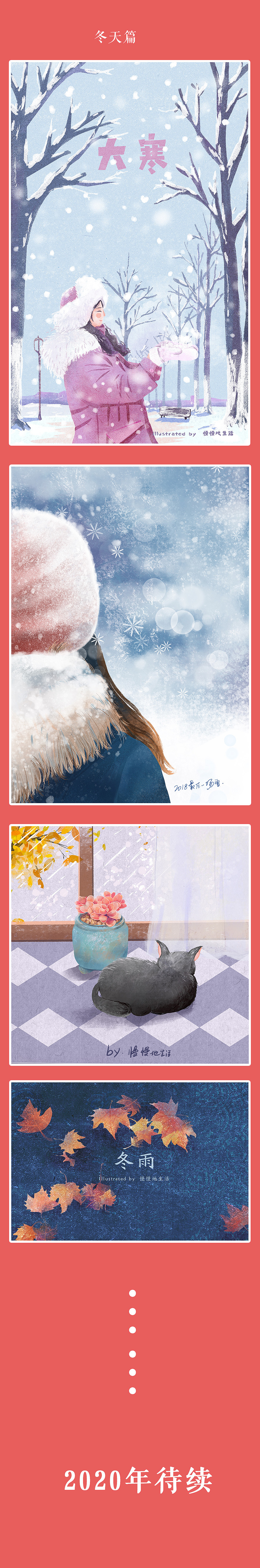 2019这一年,以画做个回顾吧。