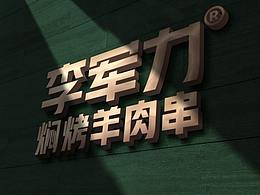 餐饮logo