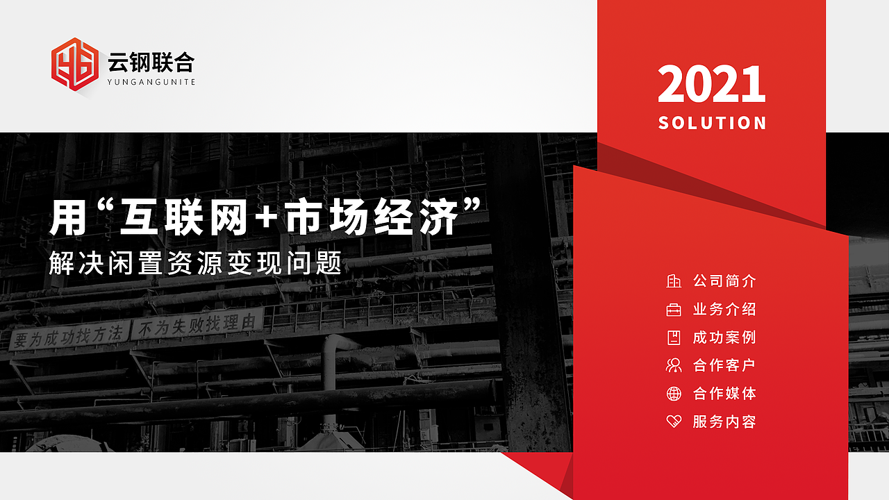 企业 ppt设计（图ZMjYyNjE0NzQ0） - 宣传物料 - 站酷设计师文刀九日原创素材 - 站酷ZCOOL