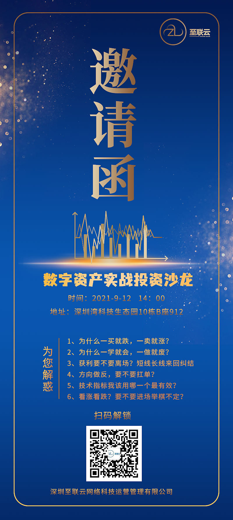邀请函（图ZMjc2MzM3NjM2） - 宣传物料 - 站酷设计师Z668747751原创素材 - 站酷ZCOOL