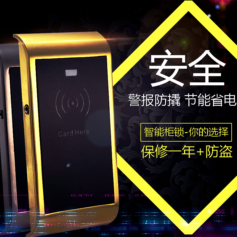(睿玛)智能柜锁淘宝主图