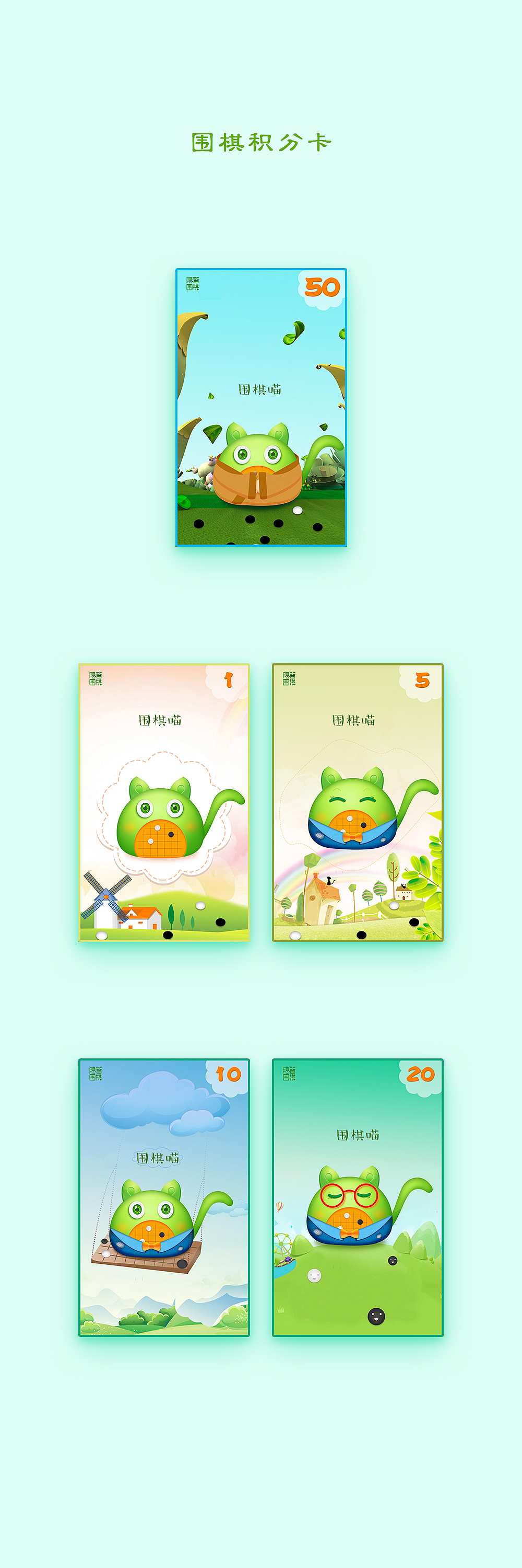 积分卡（图ZNzQxMTEyNTY=） - 书籍/画册 - 站酷设计师jingjing景原创素材 - 站酷ZCOOL
