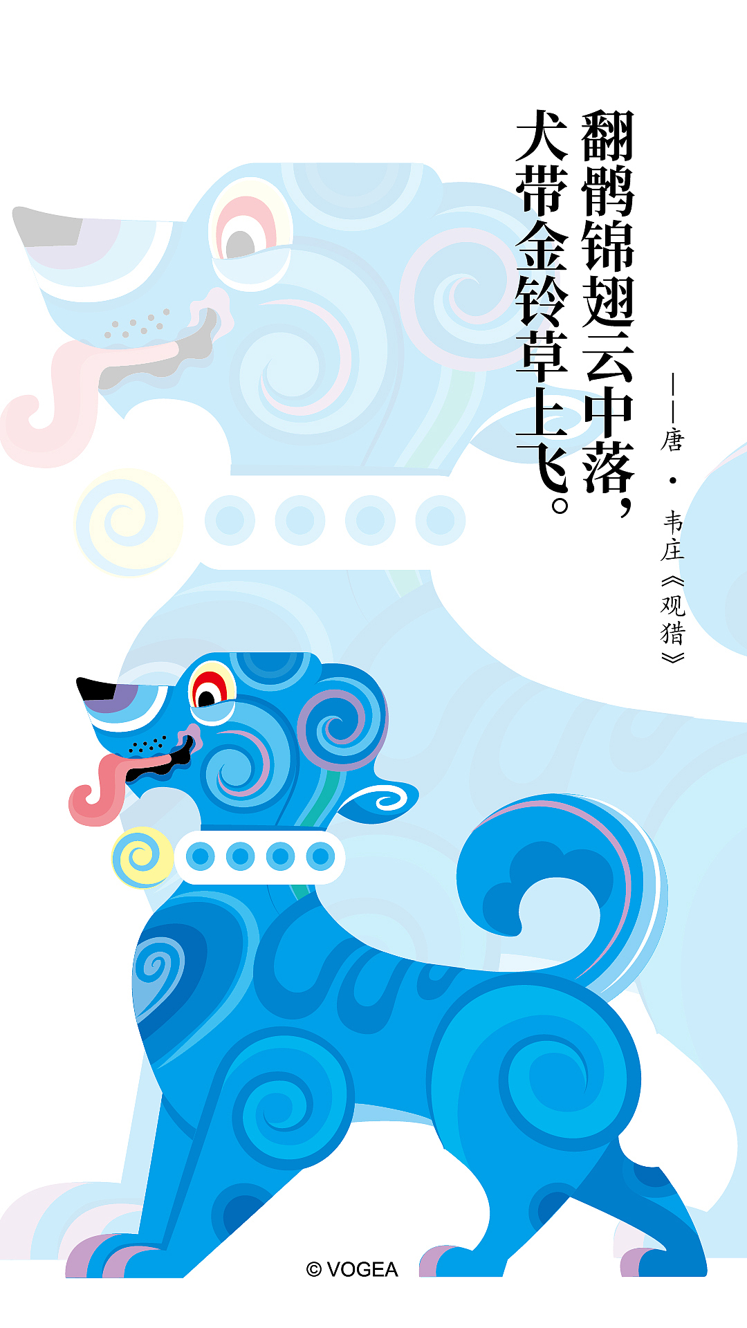 十二生肖之狗年 咏狗诗话 系列