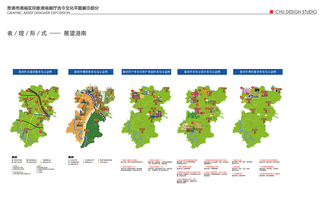 港南展厅平面设计部分提案(图ZOTU2Mzc1OTY=) - 展陈设计 - 站酷设计师老捷寶原创素材 - 站酷ZCOOL