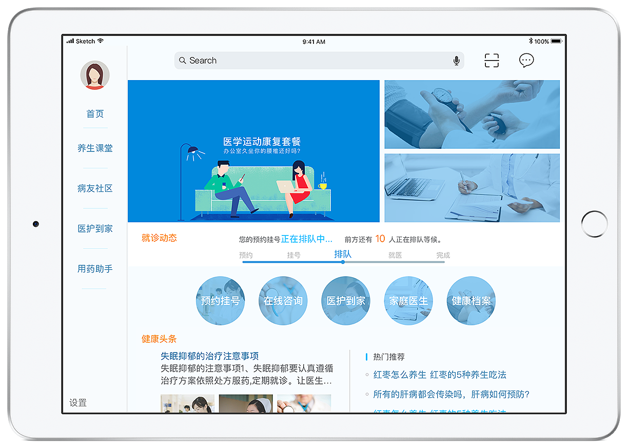《微健康》一款健康医疗App（图ZMTAxMDEzMjg4） - 交互/UE - 站酷设计师等风吹Riven原创素材 - 站酷ZCOOL