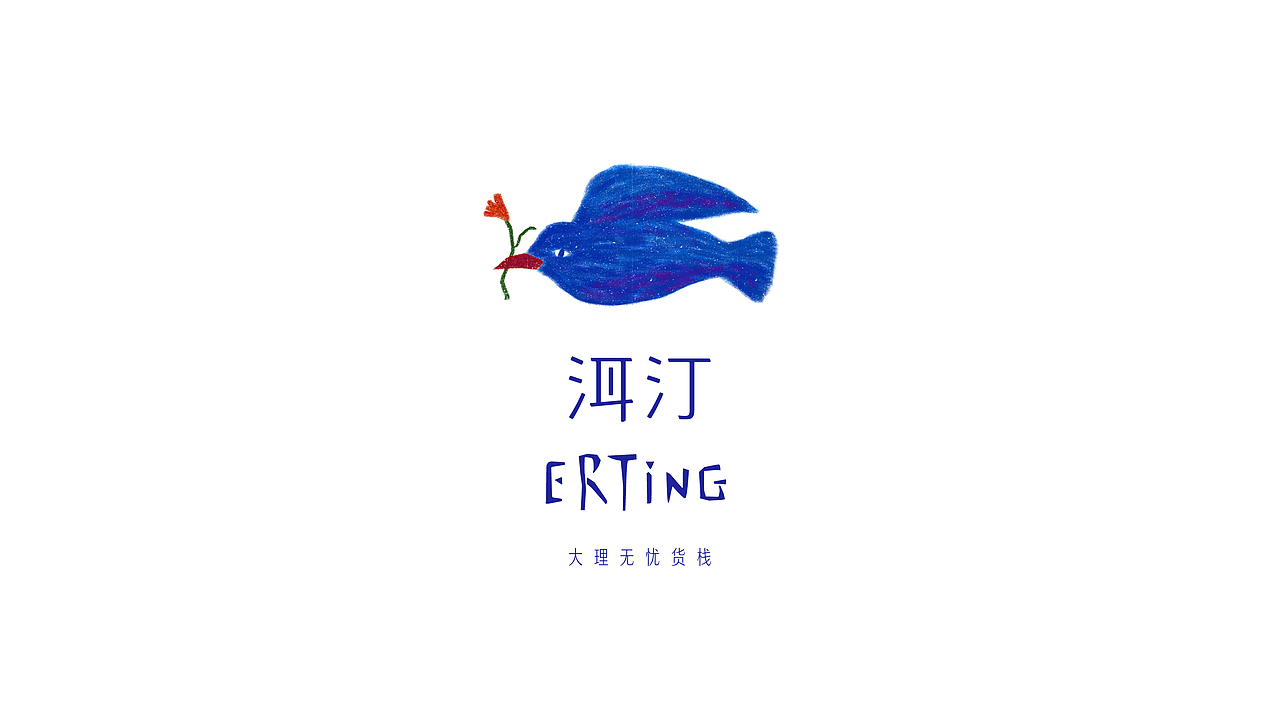 洱汀品牌全案策划&设计(图ZMTEzMzE2OTky) - 品牌 - 站酷设计师容品牌原创素材 - 站酷ZCOOL