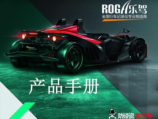 产品手册  画册  电子    科技