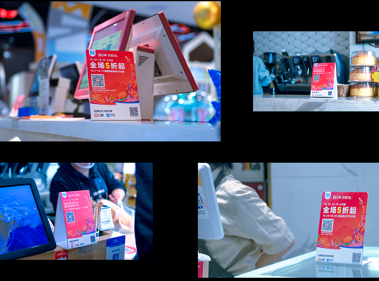 1212口碑设计总结【物料篇】（图ZMTkzMjkzNzk2） - 宣传物料 - 站酷设计师口碑UED原创素材 - 站酷ZCOOL