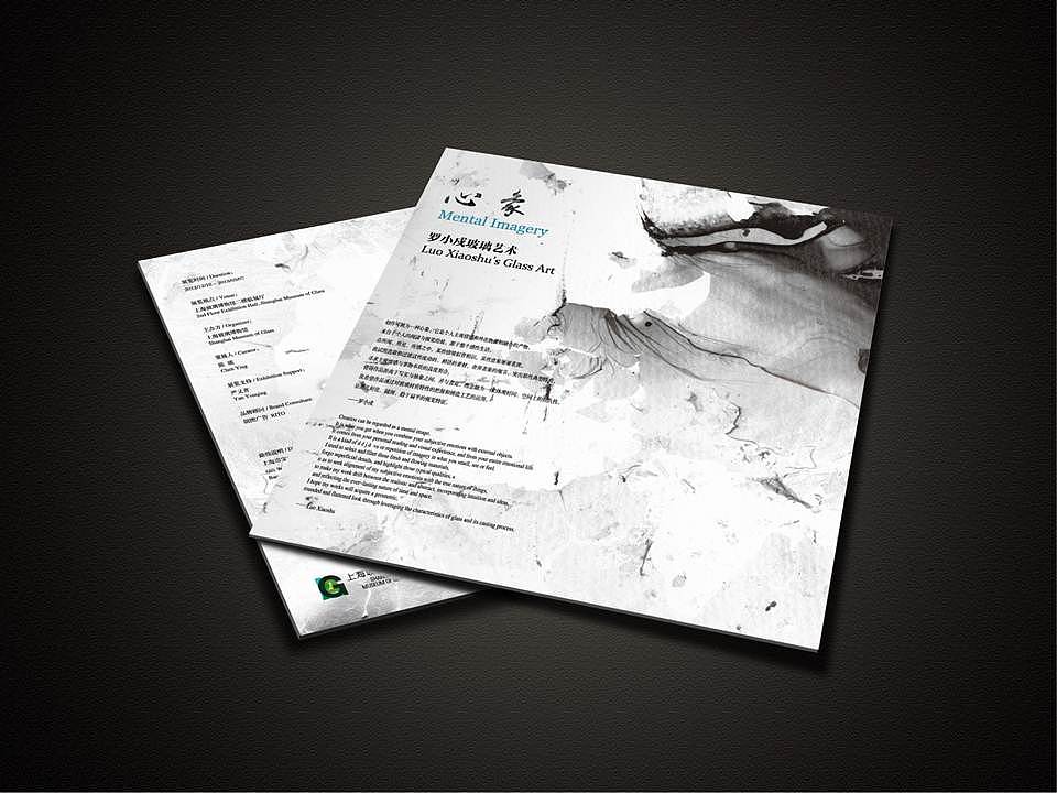 上海玻璃博物馆活动物料设计