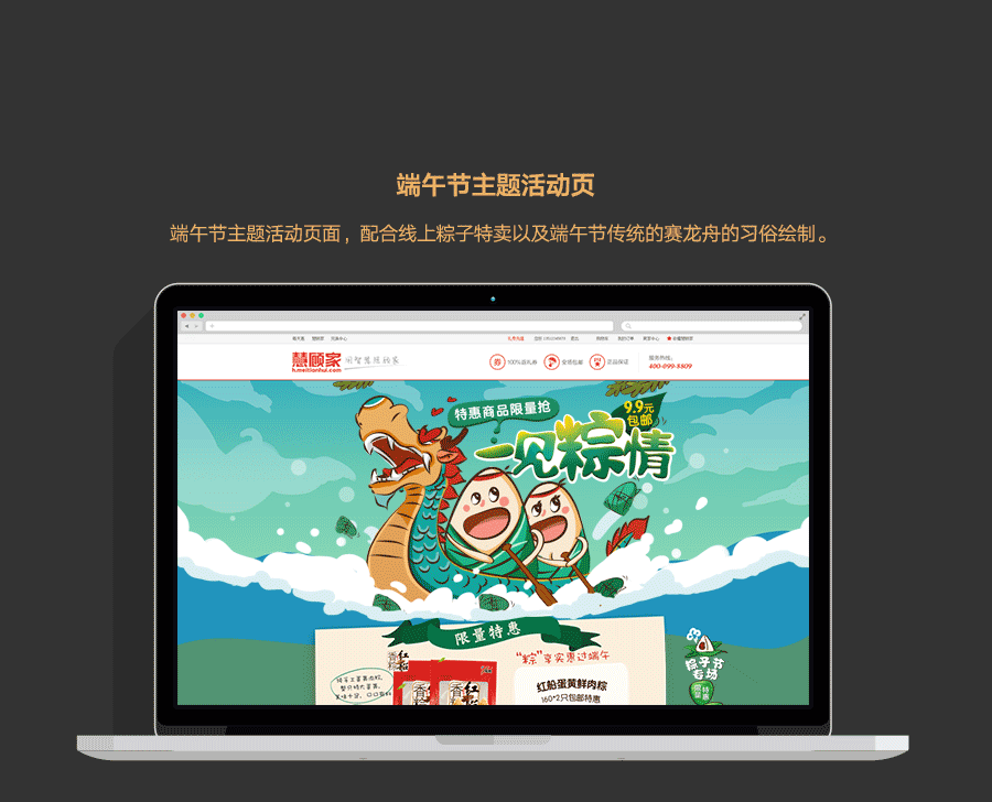 2016-部分活动页整理（图ZNzEzODI4MTI=） - 运营设计 - 站酷设计师Shi_Ja原创素材 - 站酷ZCOOL