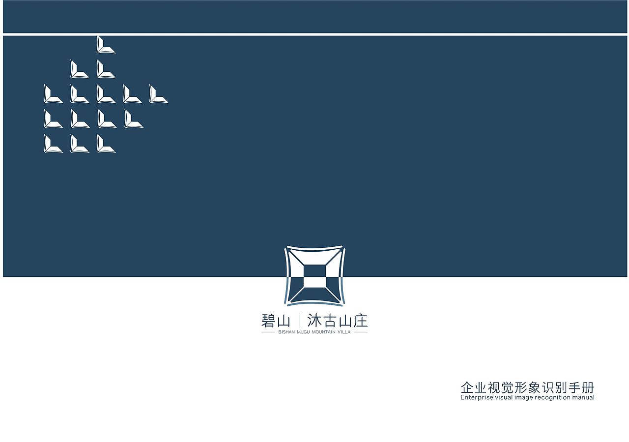 沐古山庄视觉系统（图ZMTIwOTcwNDA0） - 书籍/画册 - 站酷设计师SR肉松sr原创素材 - 站酷ZCOOL