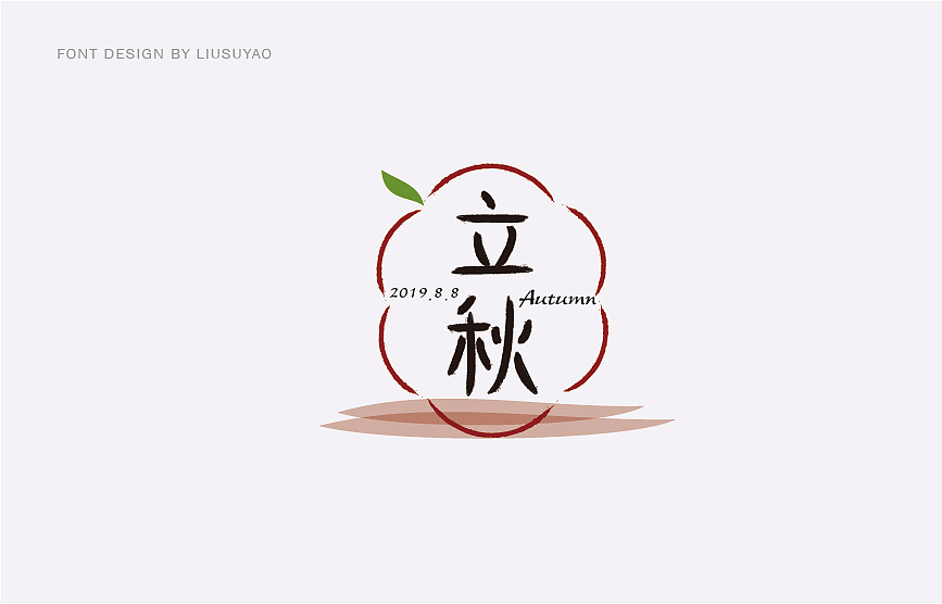 一些字体（图ZMTcxMDY5MzAw） - 字体/字形 - 站酷设计师阿雷诺原创素材 - 站酷ZCOOL