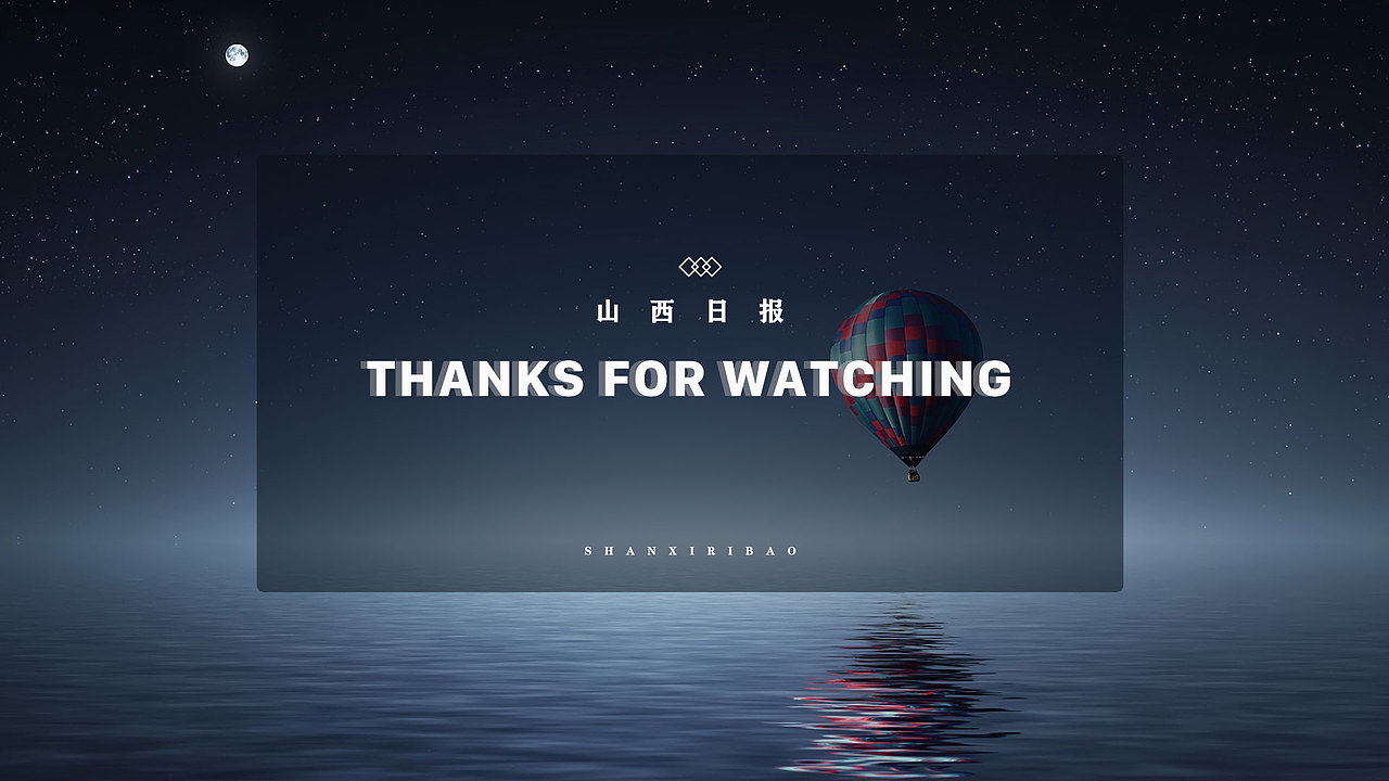 山西日报APP升级改版（图ZMTg3MDQwMDY0） - APP界面 - 站酷设计师常常啊原创素材 - 站酷ZCOOL