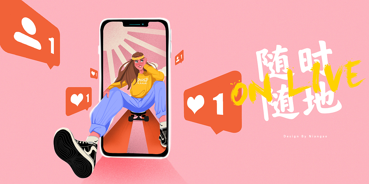 随时随地「on live」（图ZMjE1NDE1ODAw） - 创作习作 - 站酷设计师年糕蒜头原创素材 - 站酷ZCOOL
