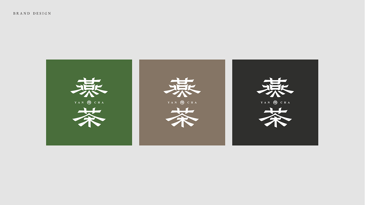 燕茶品牌设计