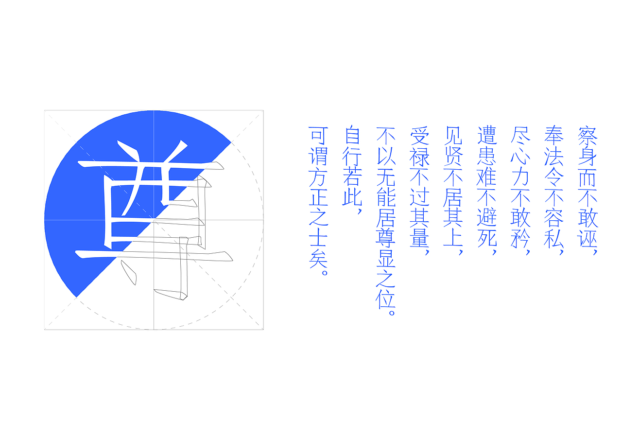 《桀宋》 第七届方正杯字体设计大赛（入围）（图ZMjc2MDI5NTY=） - 字体/字形 - 站酷设计师StonZhu原创素材 - 站酷ZCOOL