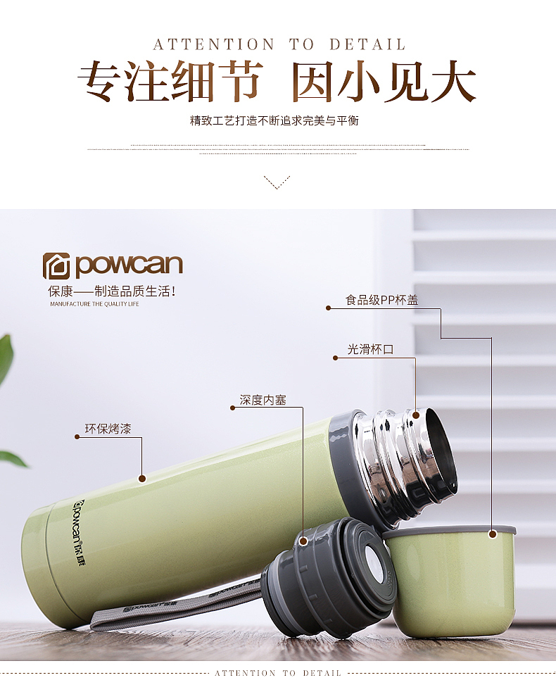 保温杯详情页 水杯详情