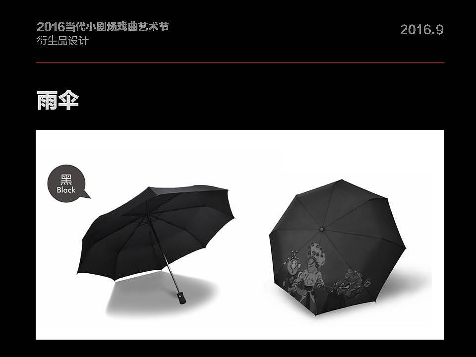 当代小剧场戏剧艺术家衍生品设计方案（图ZOTAxNDk2MzI=） - 品牌 - 站酷设计师pv772原创素材 - 站酷ZCOOL