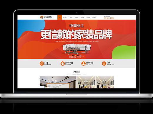 裝飾網(wǎng)站設(shè)計(jì)（個(gè)人主頁-ZMjY2MjEyNTI=） - 企業(yè)官網(wǎng) - 站酷設(shè)計(jì)師妙木山的波叔原創(chuàng)素材 - 站酷ZCOOL