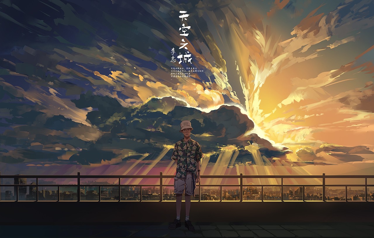 抽空画自己(九更)氛围_孙无力-站酷zcool