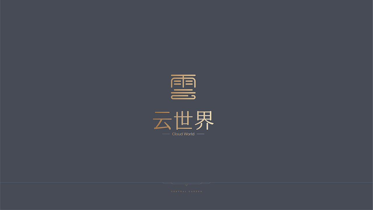 中央花园地产提案设计（图ZMTM3MDgwMzUy） - 品牌 - 站酷设计师普尔纳斯原创素材 - 站酷ZCOOL