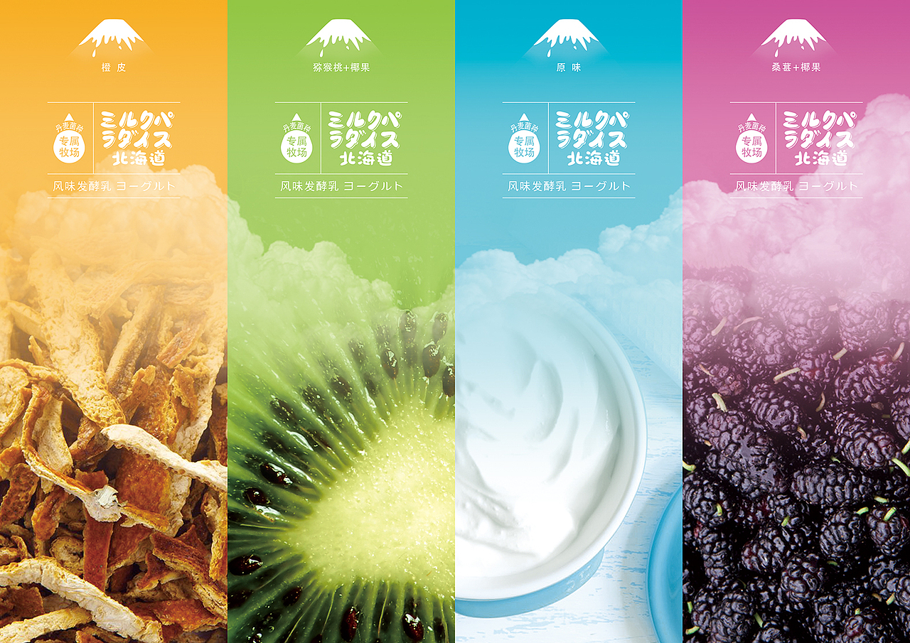 Dairy park牛奶乐园/北海道