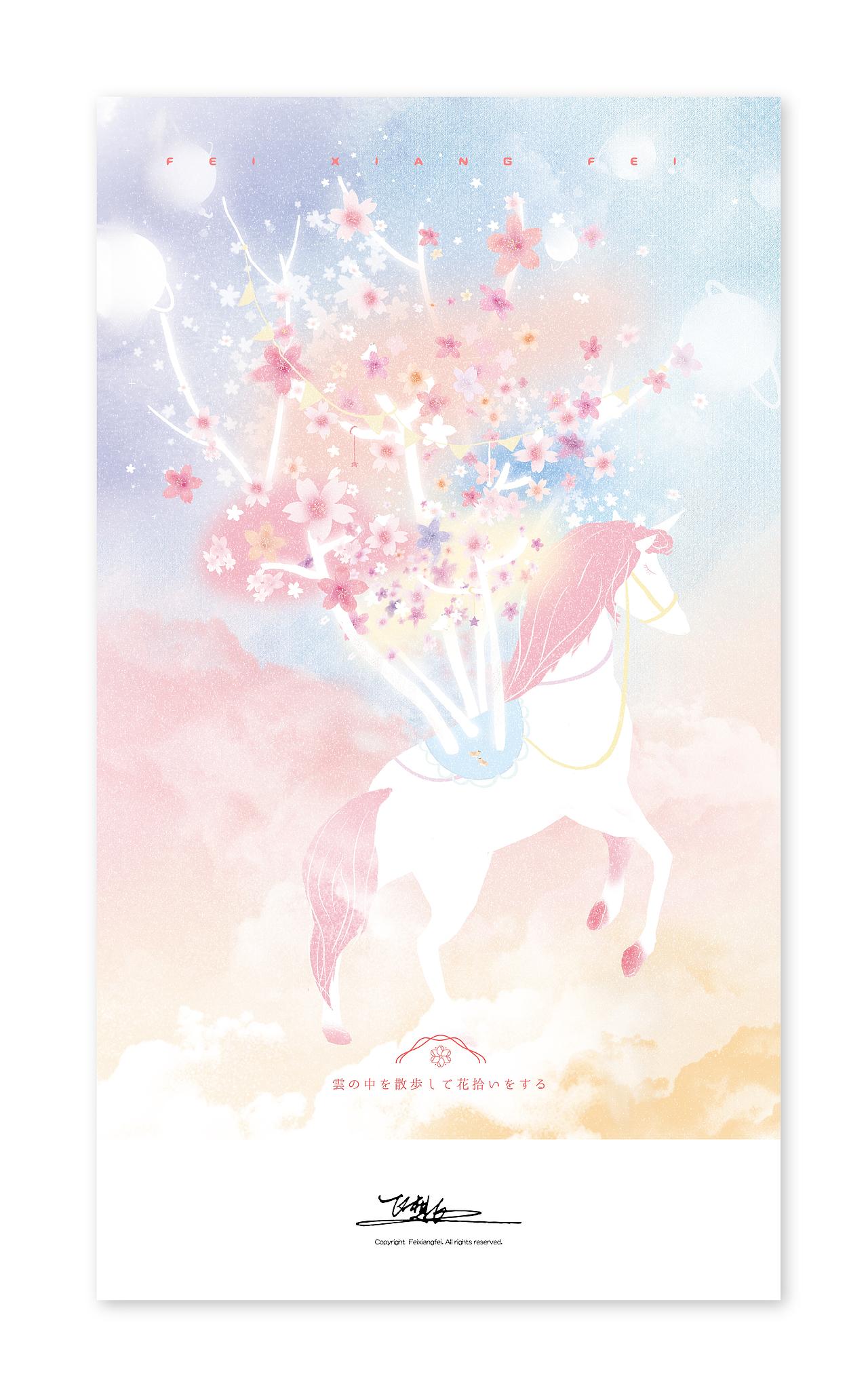 云散拾花（图ZMTg0NDQxNzI0） - 商业插画 - 站酷设计师飞想飞原创素材 - 站酷ZCOOL