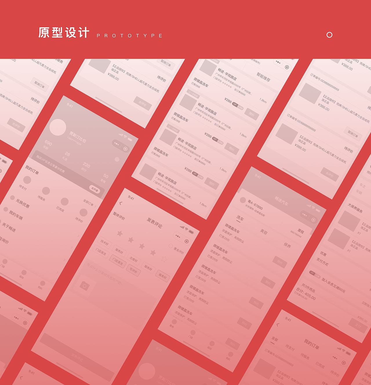 畅途保养连锁门店-C端小程序