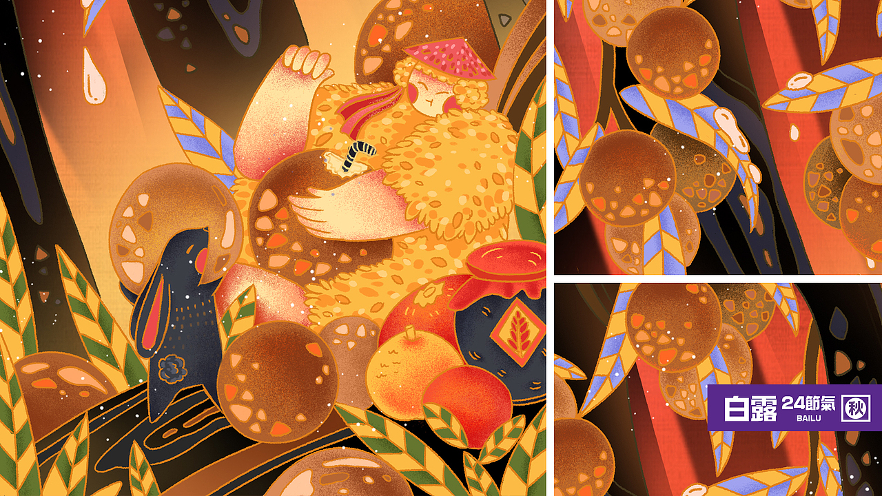 24节气插画—秋季（图ZMjM1ODg1NTQ0） - 商业插画 - 站酷设计师郭小浩a原创素材 - 站酷ZCOOL