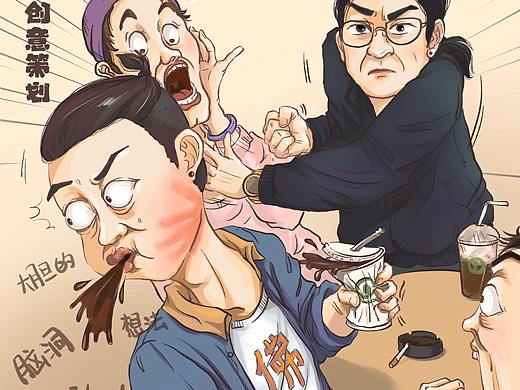 权金城&quot;非常时期 家吃去！“系列漫画海报