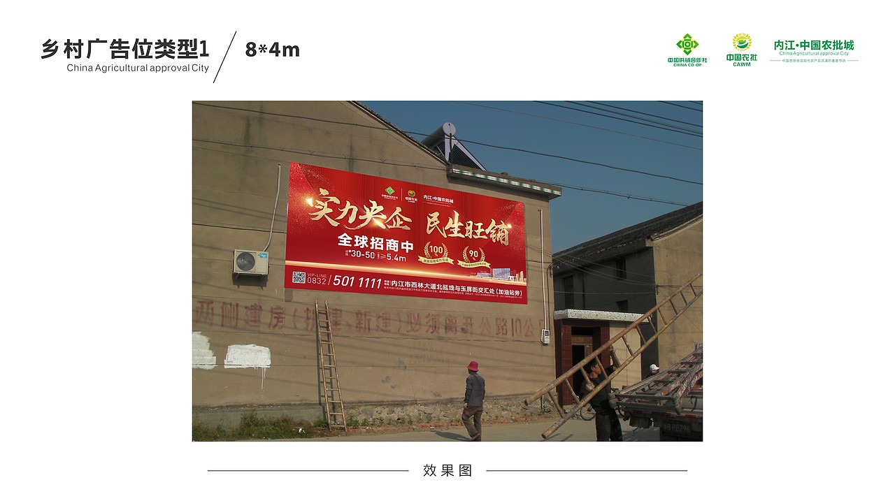 户外宣传主KV画面