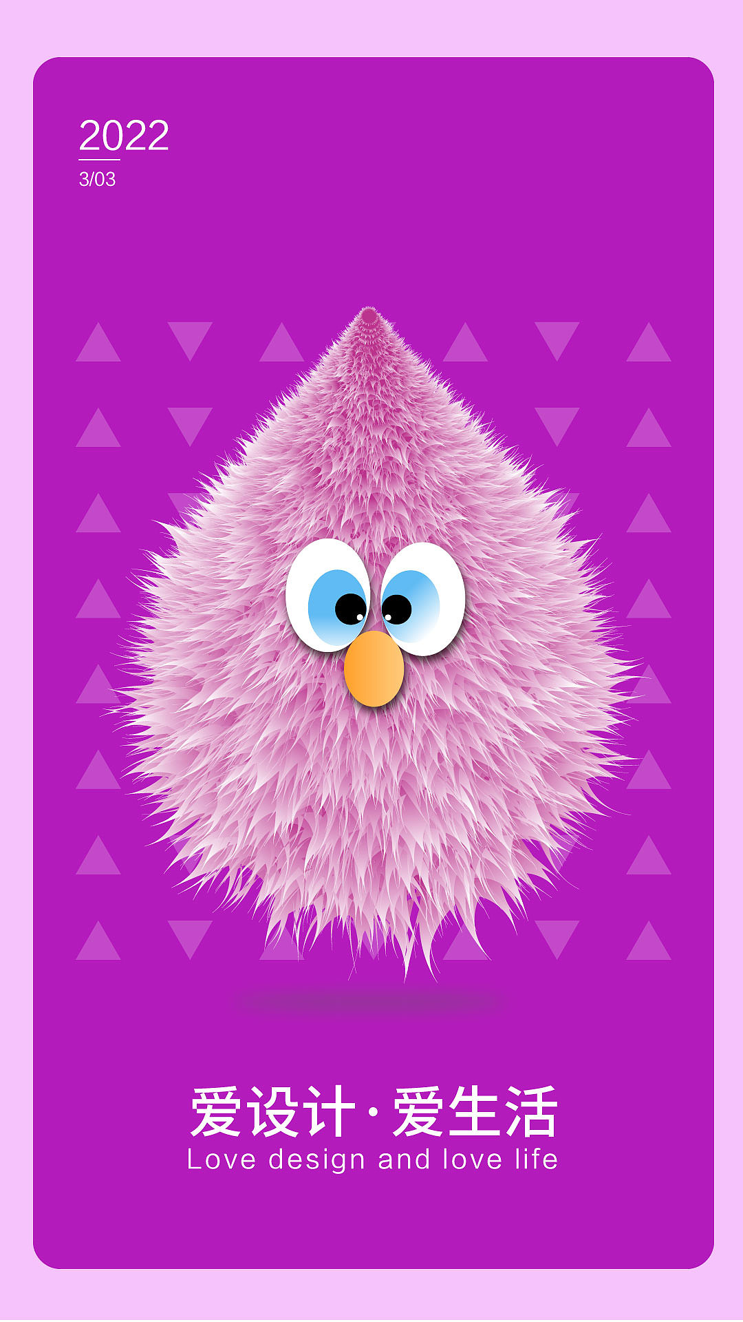 AI手绘毛绒海报