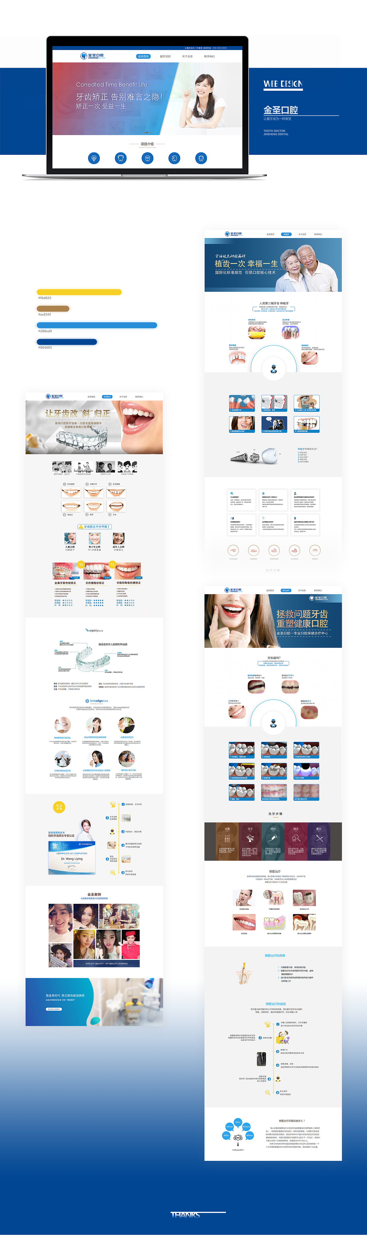 口腔医疗网站设计（图ZOTY0Nzc2MzI=） - 企业官网 - 站酷设计师孙誉书原创素材 - 站酷ZCOOL
