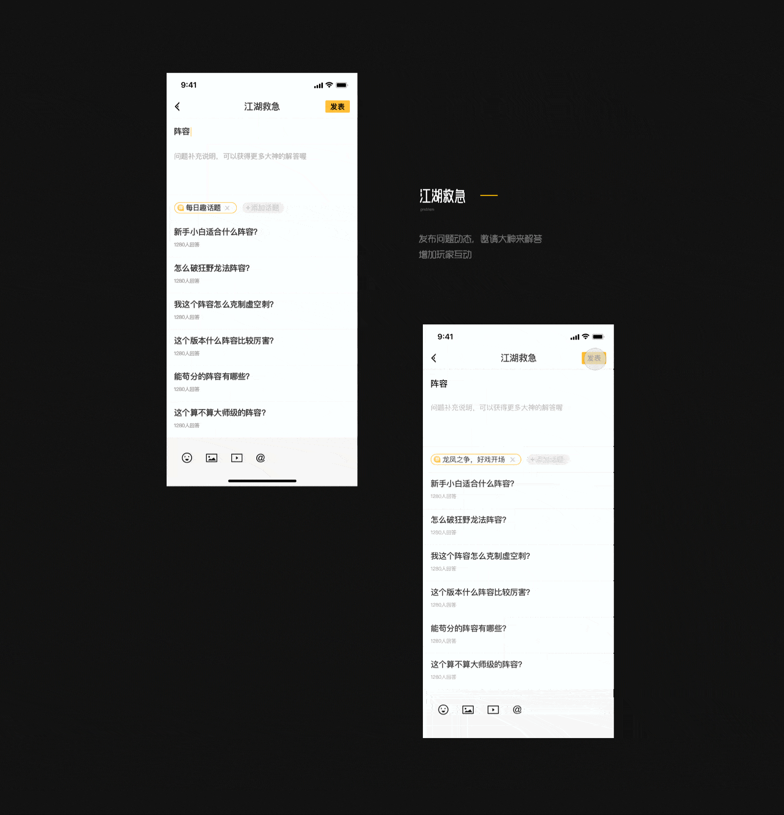 掌上Wegame游戏社区互动设计（图ZMTgzNzc2MTE2） - APP界面 - 站酷设计师七秒忘原创素材 - 站酷ZCOOL