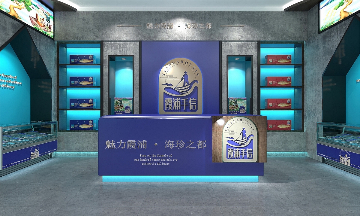 霞浦手信海产品—徐桂亮品牌设计（图ZMjA1NTExNDA0） - 包装 - 站酷设计师徐桂亮品牌设计原创素材 - 站酷ZCOOL