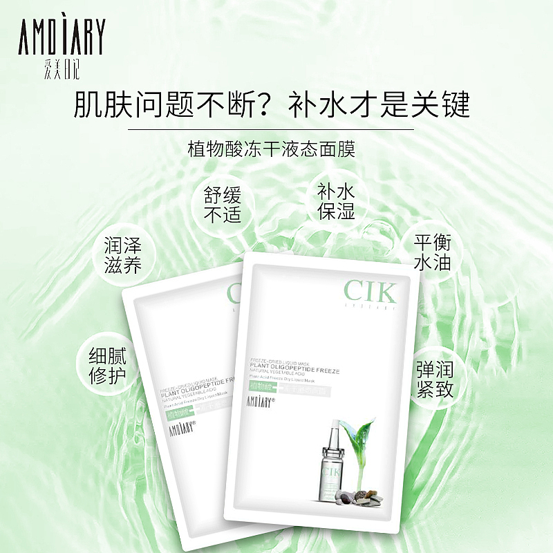 面膜tb创意图（图ZMjM0MzUxNjM2） - 海报 - 站酷设计师Xuessss原创素材 - 站酷ZCOOL