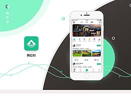 打造网红村，建设数字化新农村